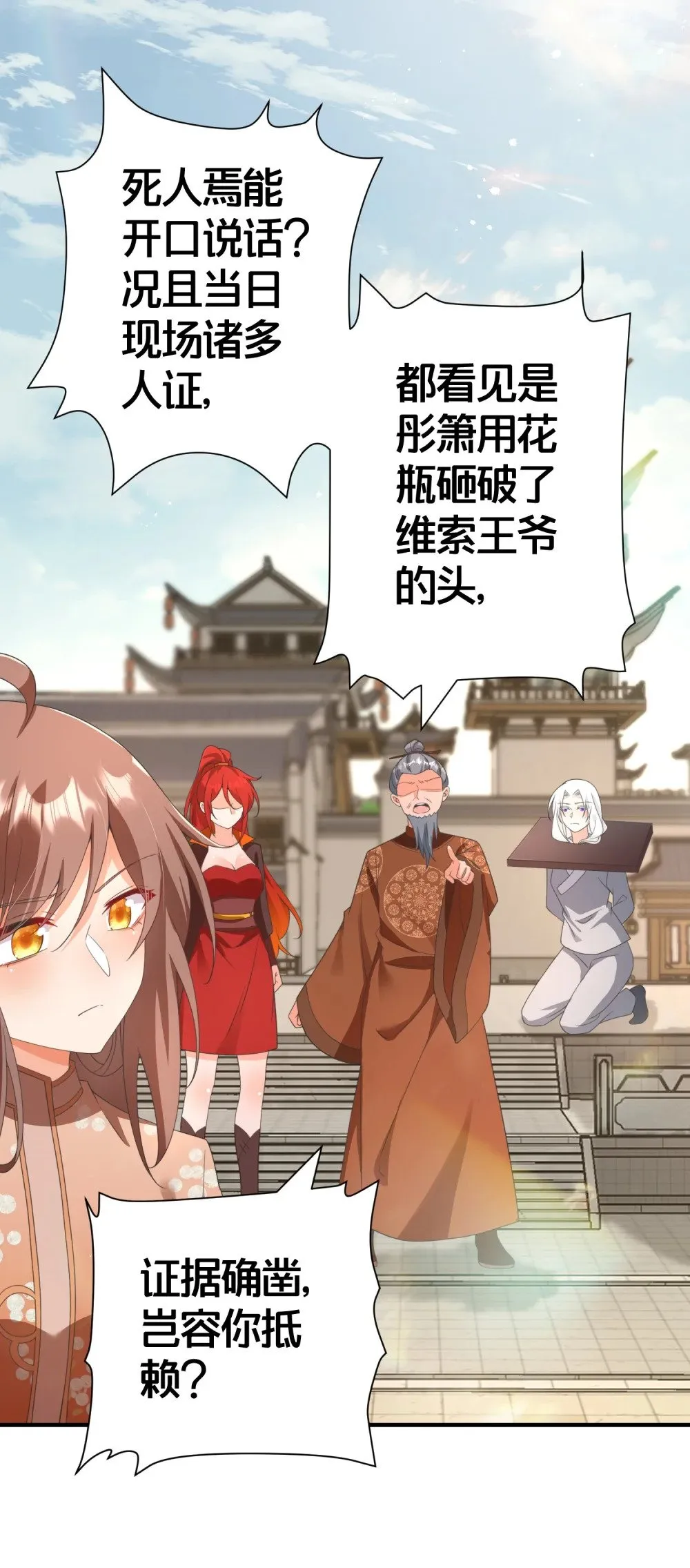 023 真相大白 第32页