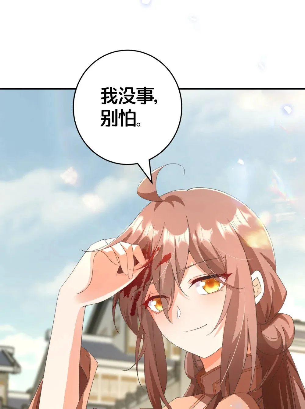 023 真相大白 第40页