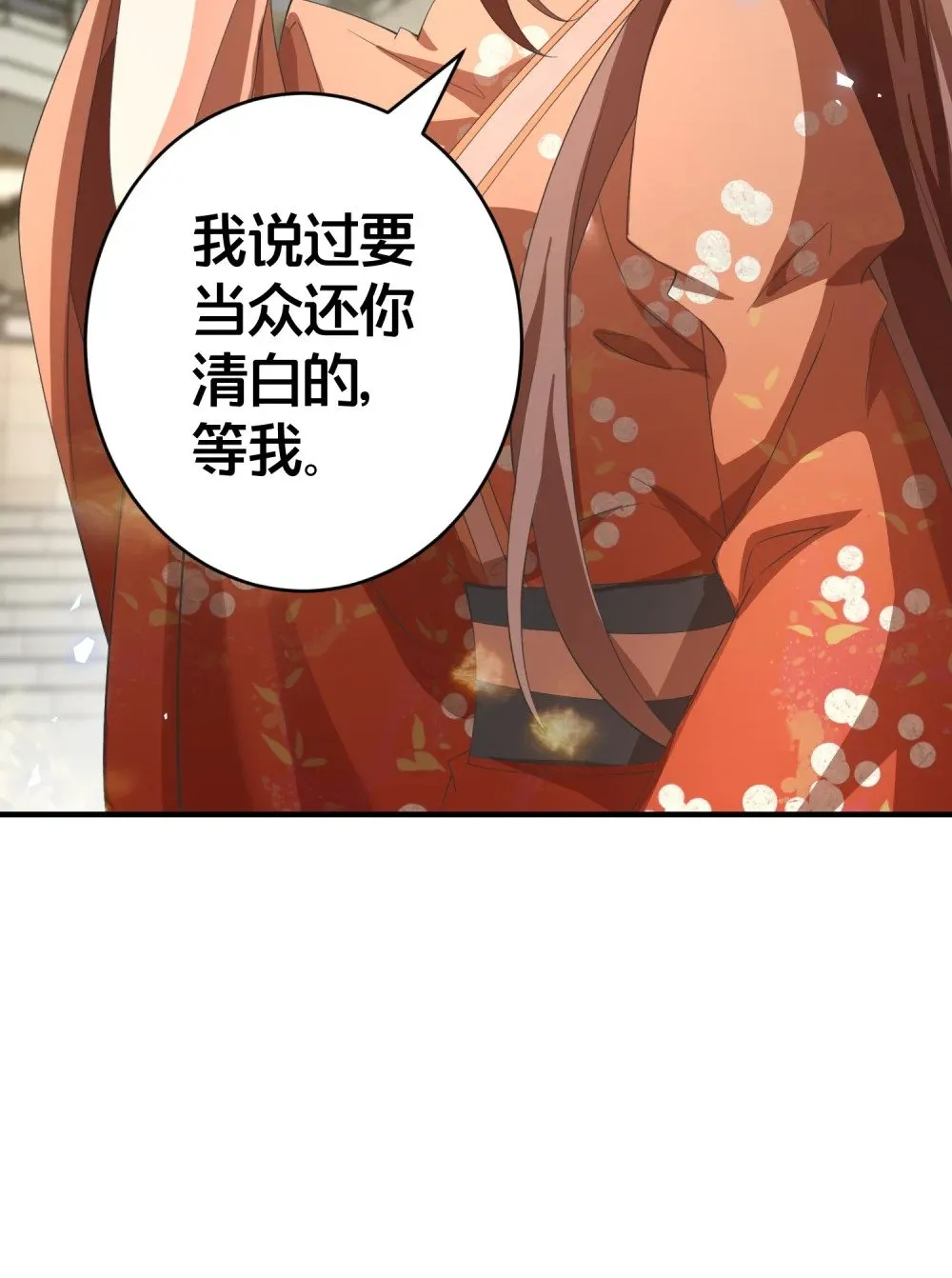 023 真相大白 第41页