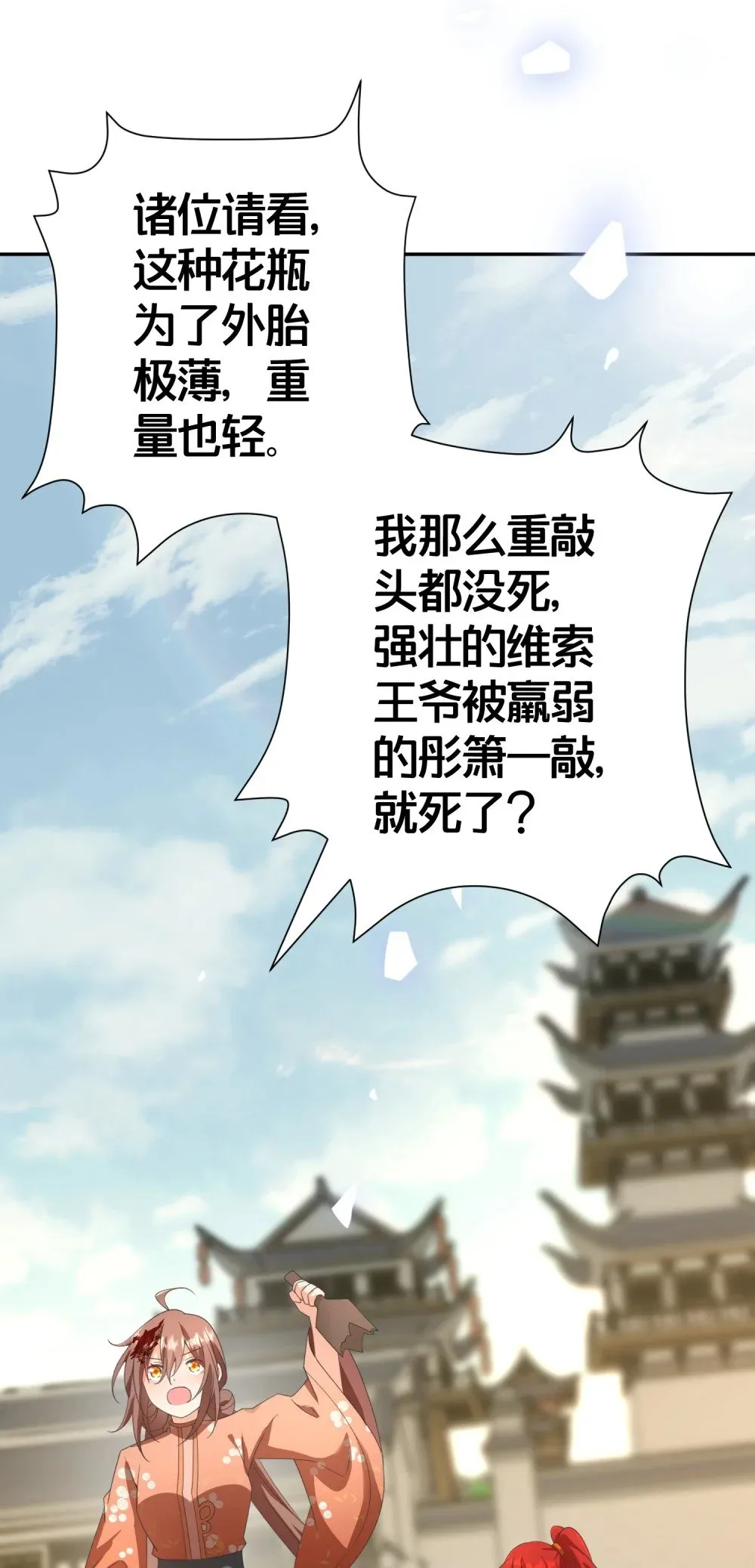 023 真相大白 第42页