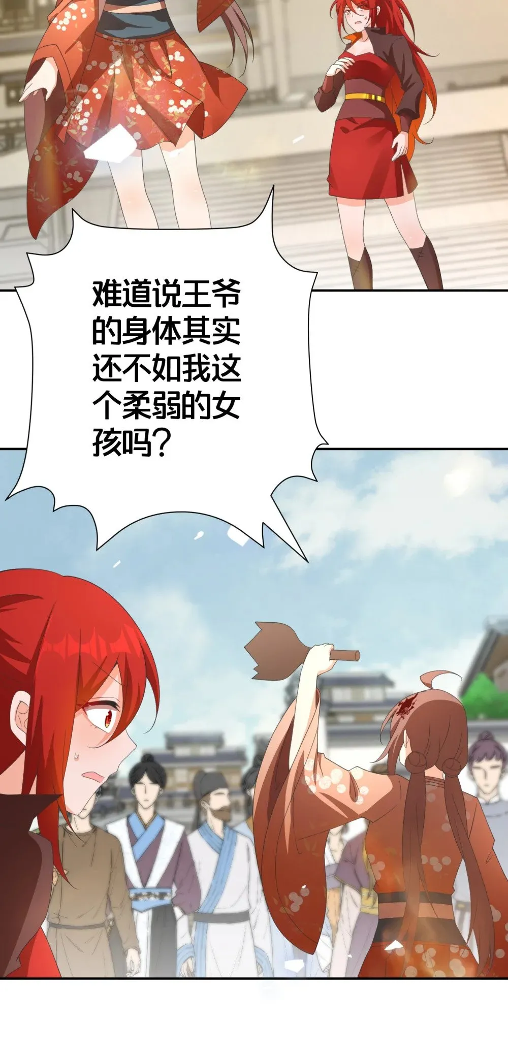 023 真相大白 第43页