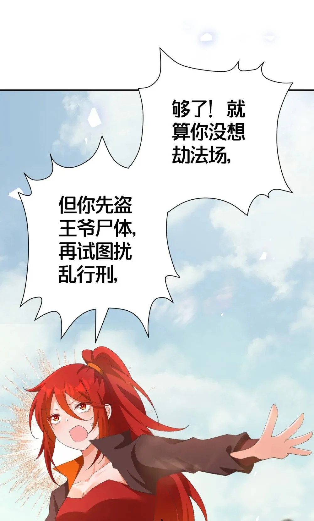023 真相大白 第44页