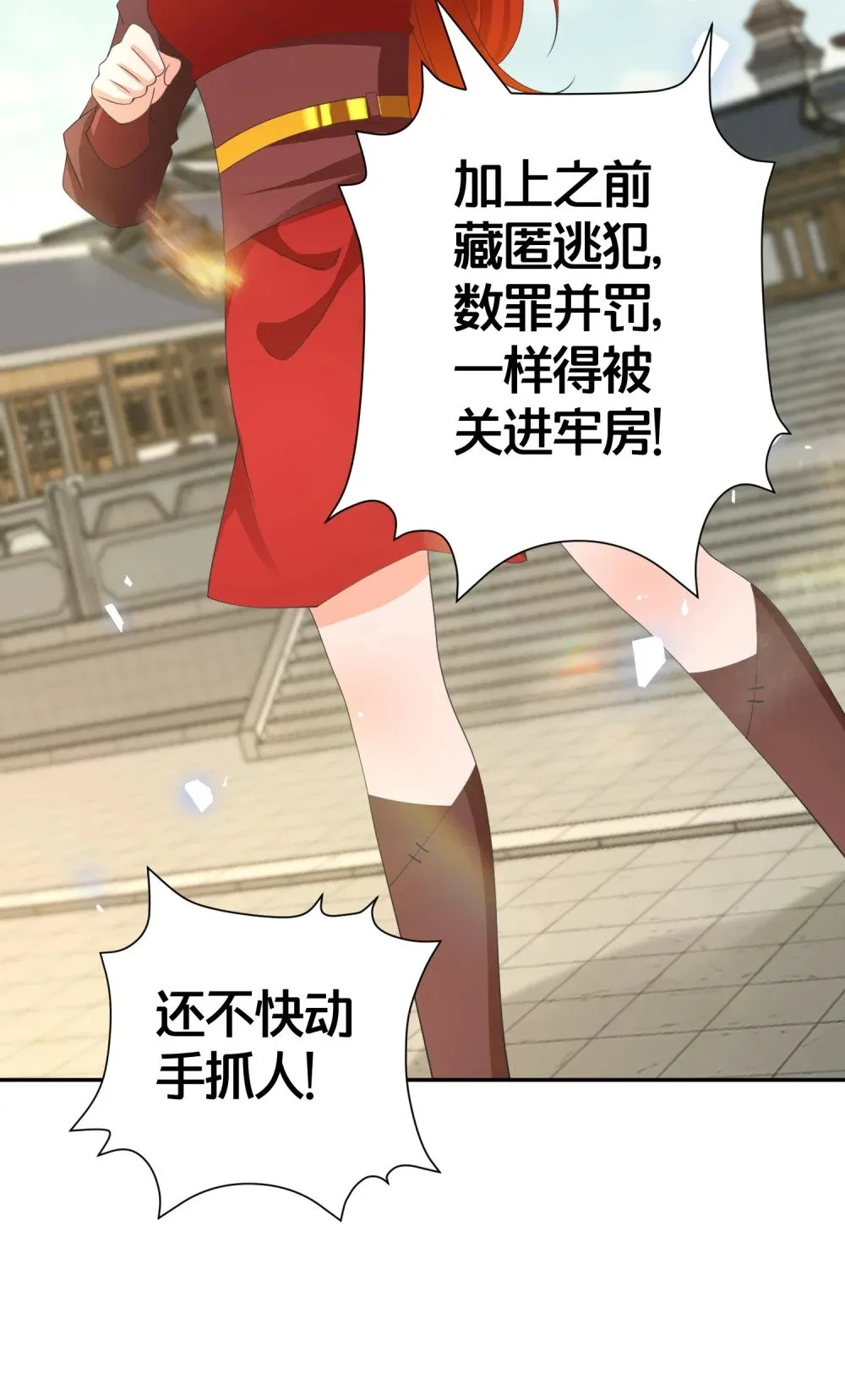 023 真相大白 第45页