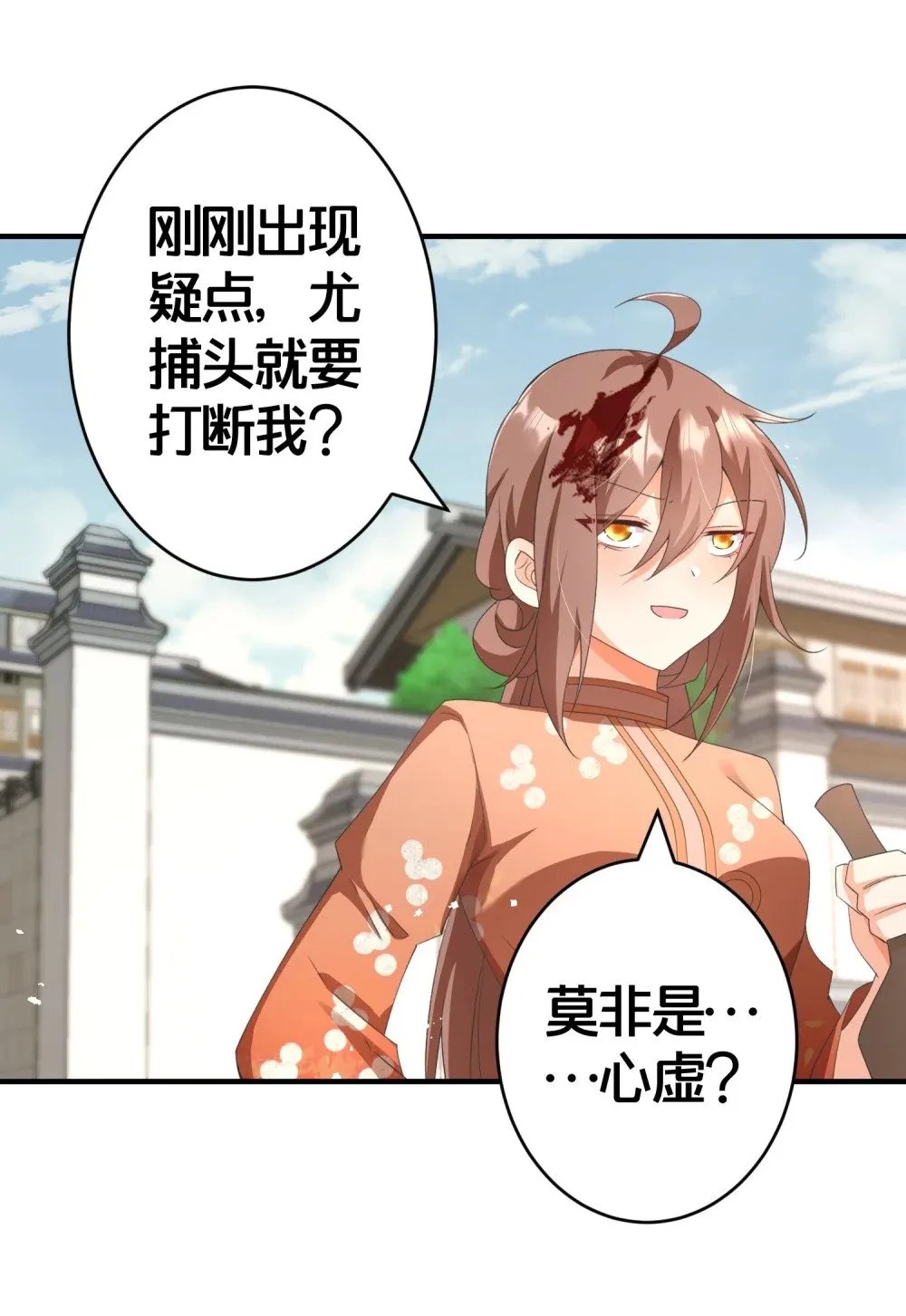 023 真相大白 第46页