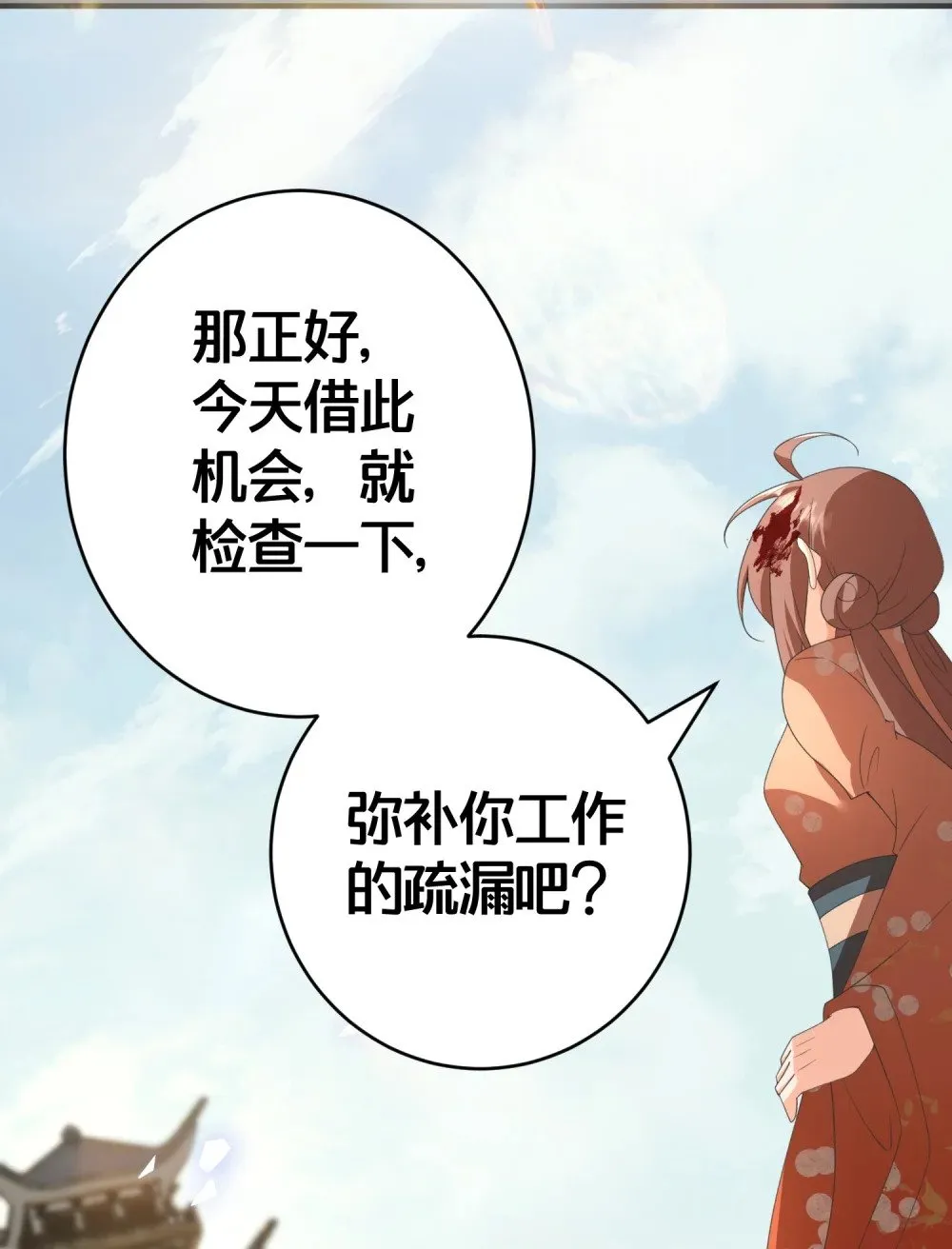023 真相大白 第49页
