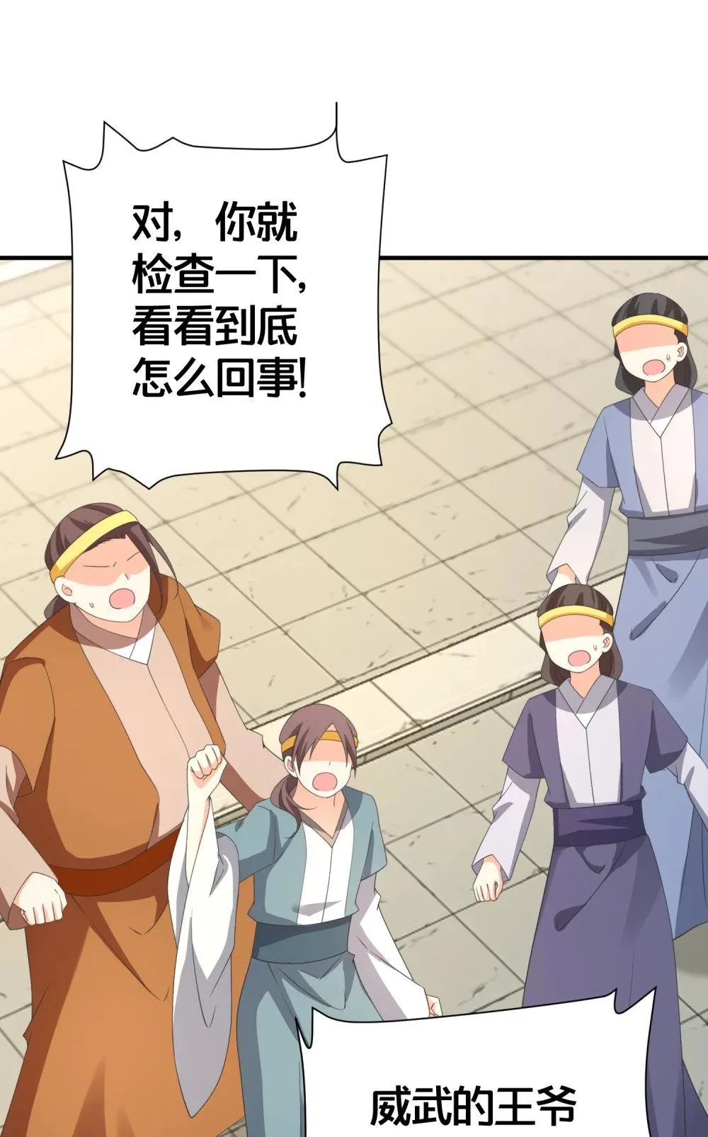 023 真相大白 第51页
