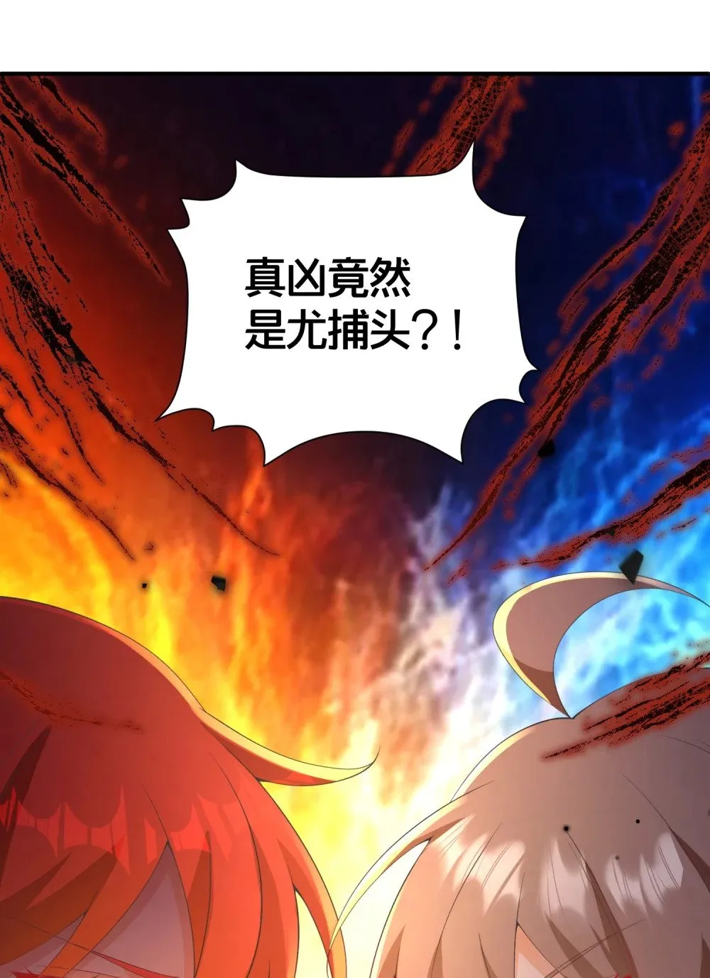 023 真相大白 第55页