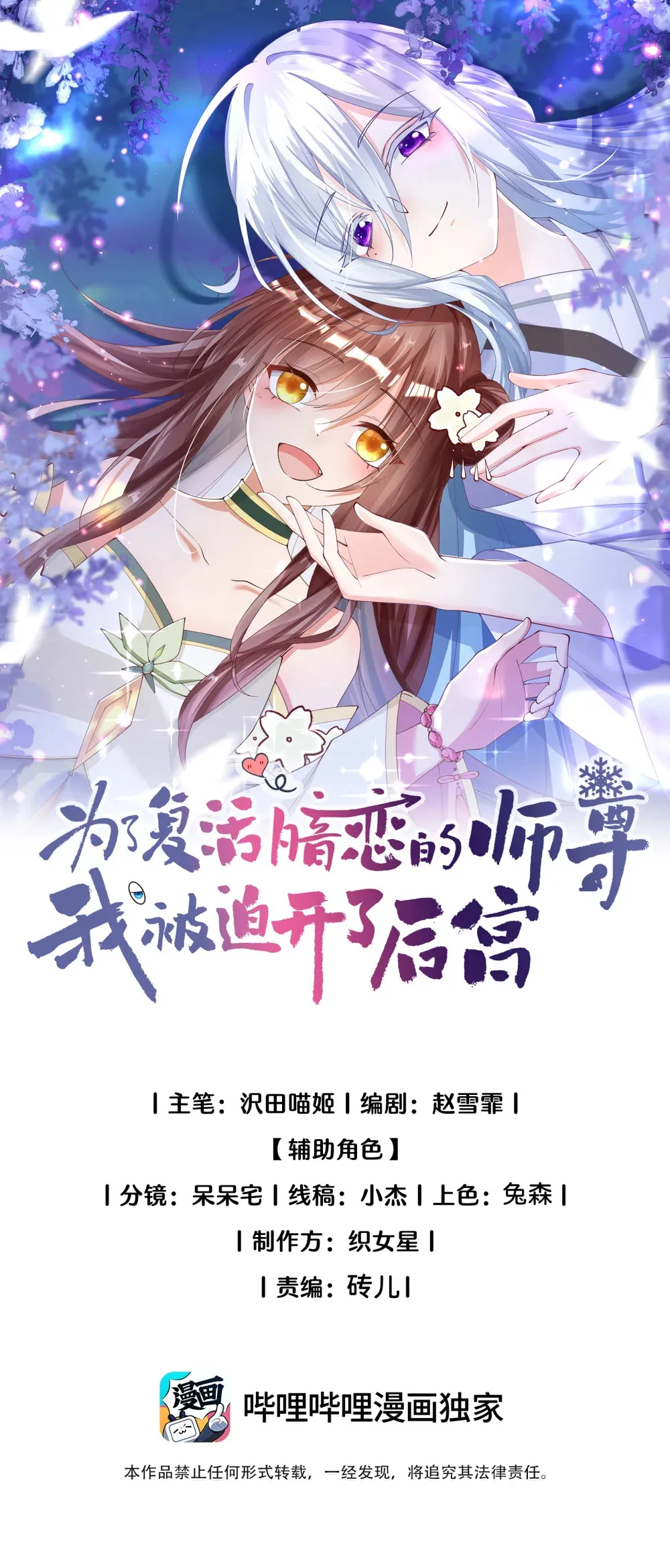 023 真相大白 第57页