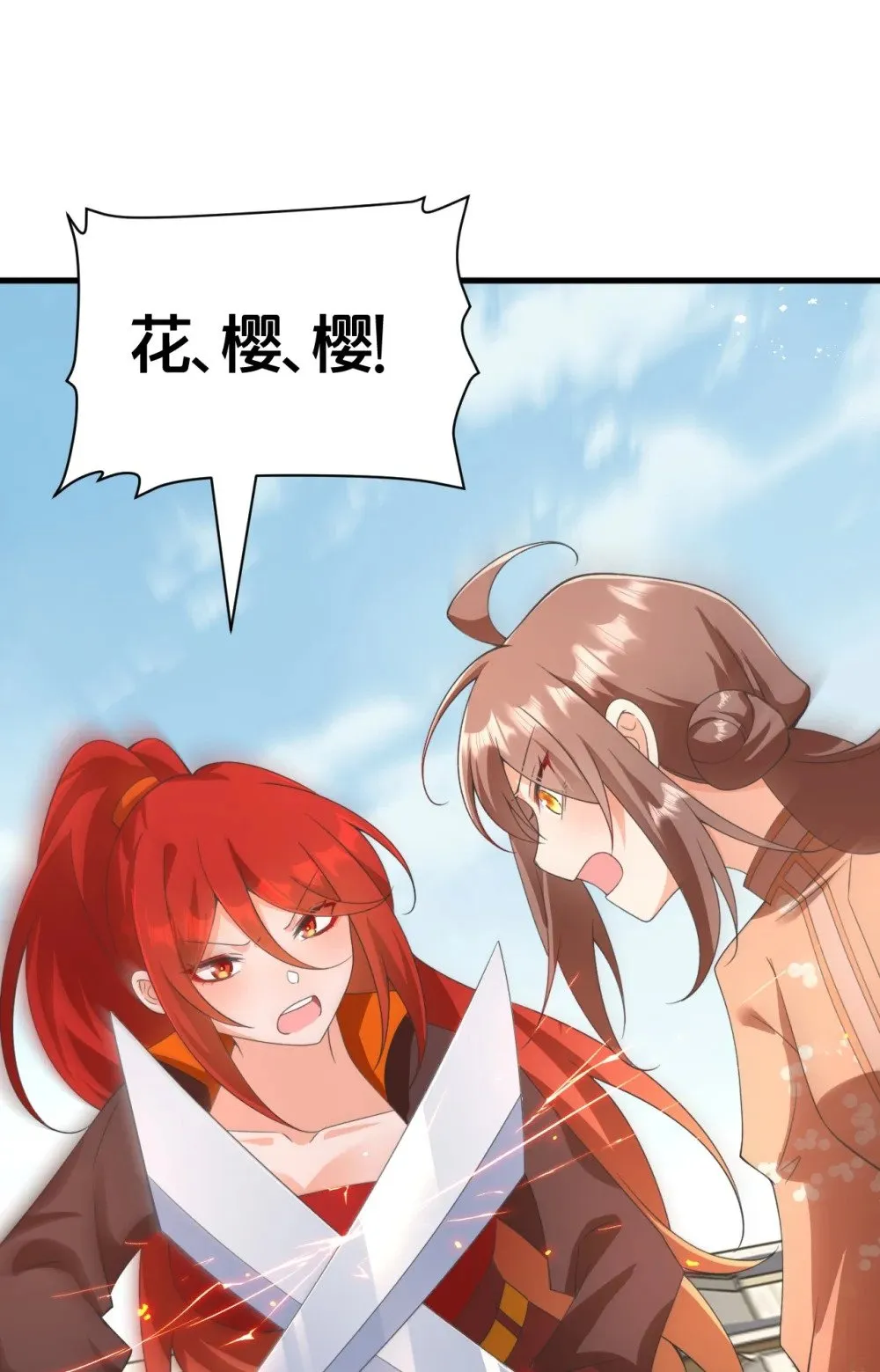 024 交融 第11页