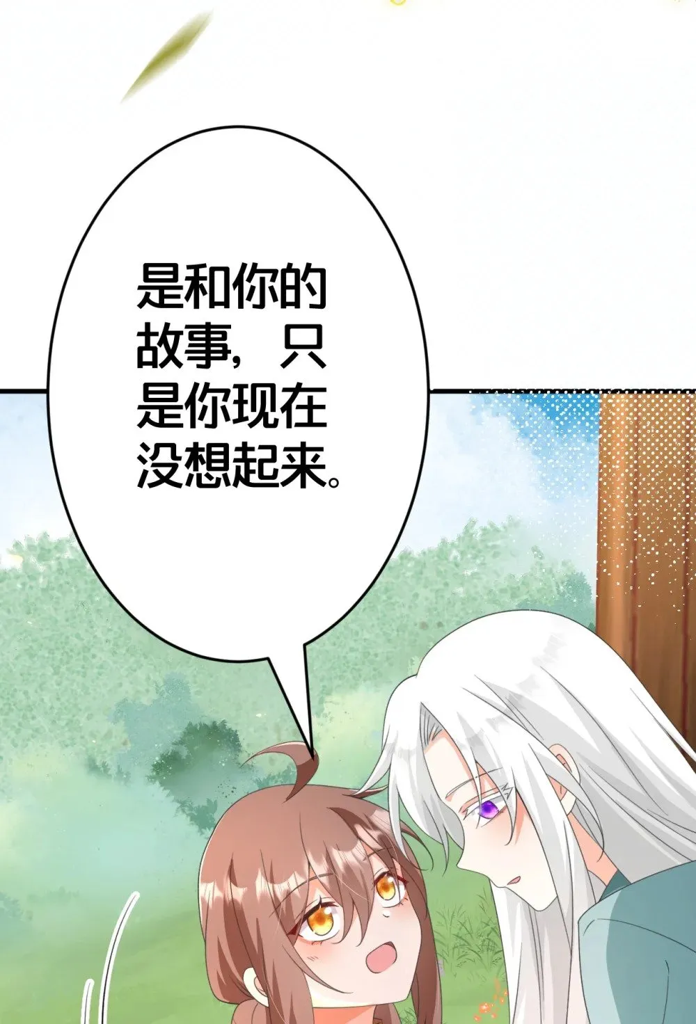024 交融 第28页