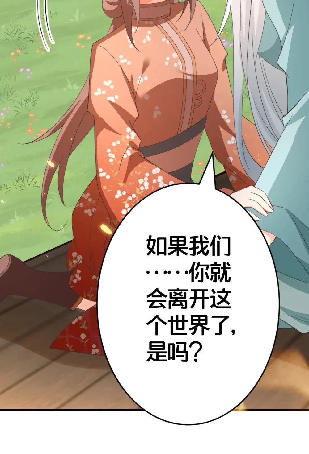 024 交融 第29页
