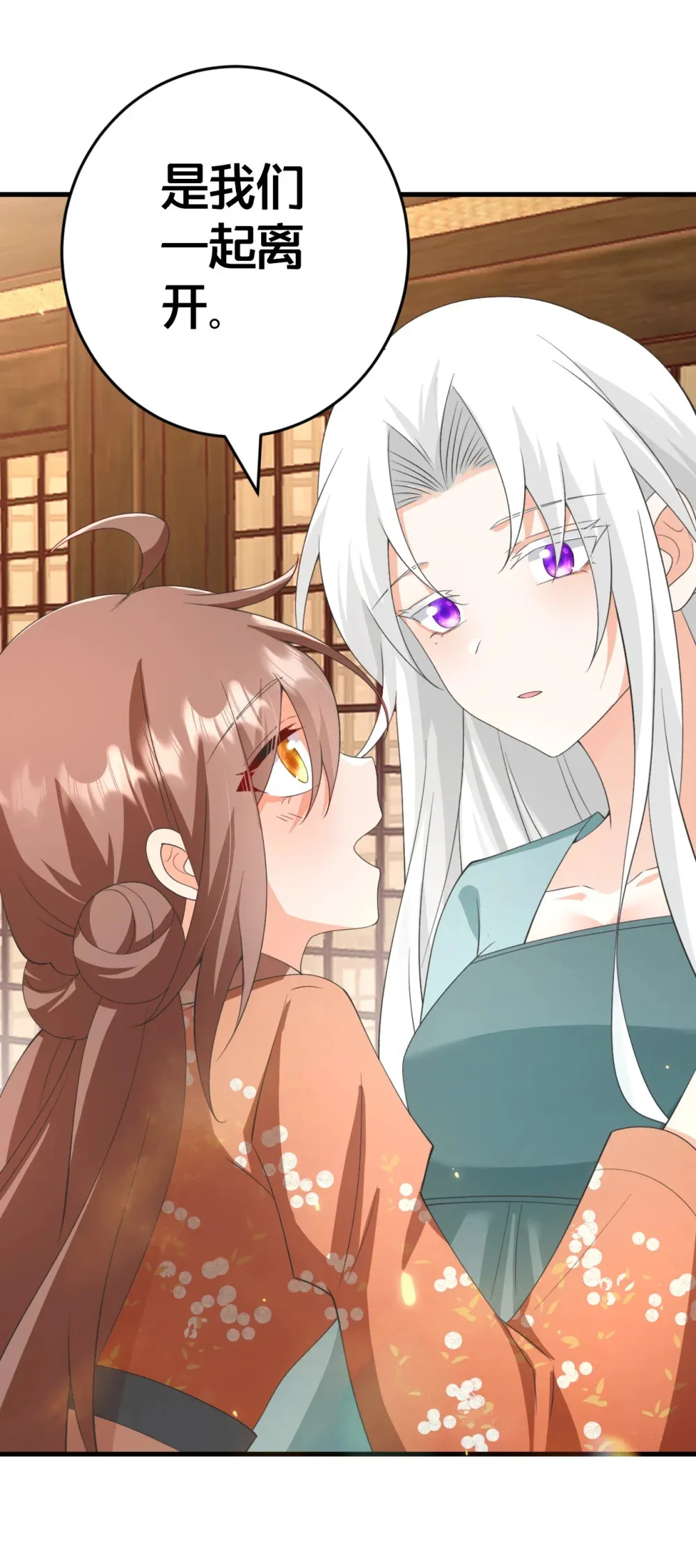 024 交融 第30页