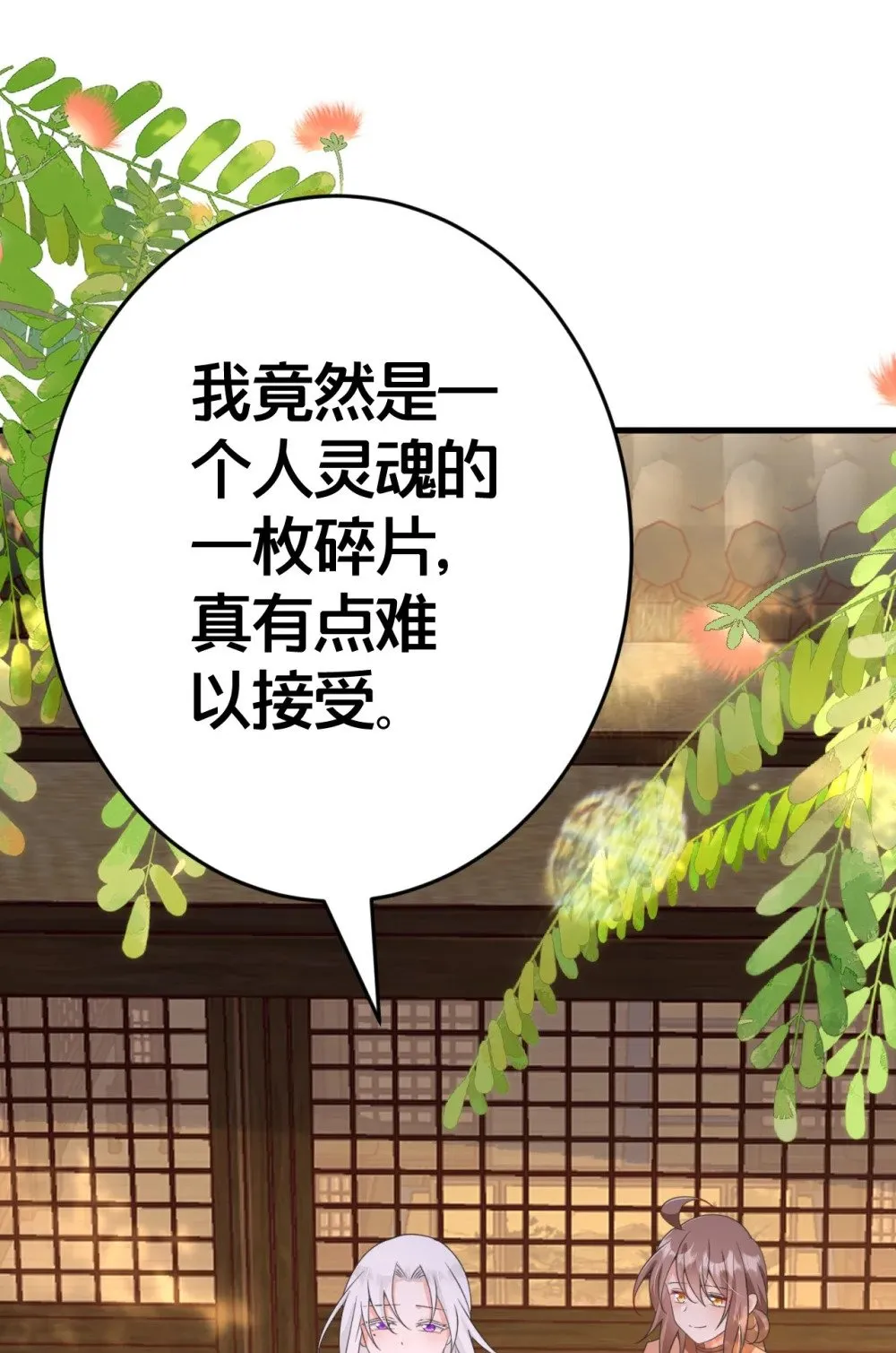 024 交融 第31页