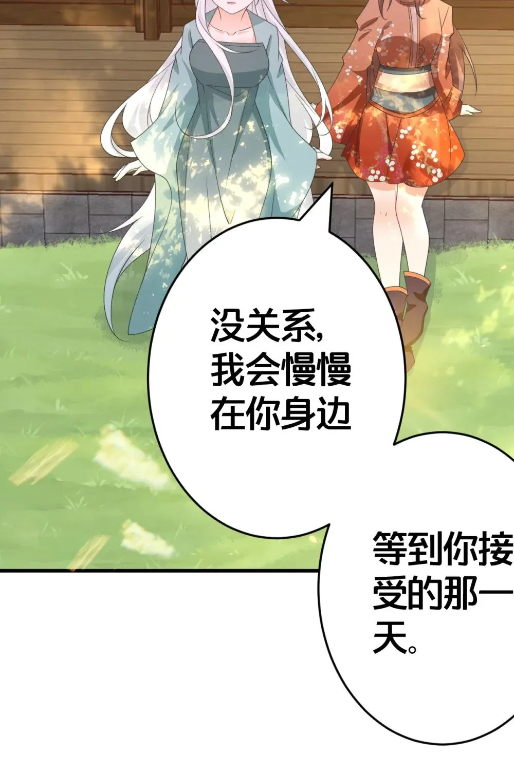 024 交融 第32页