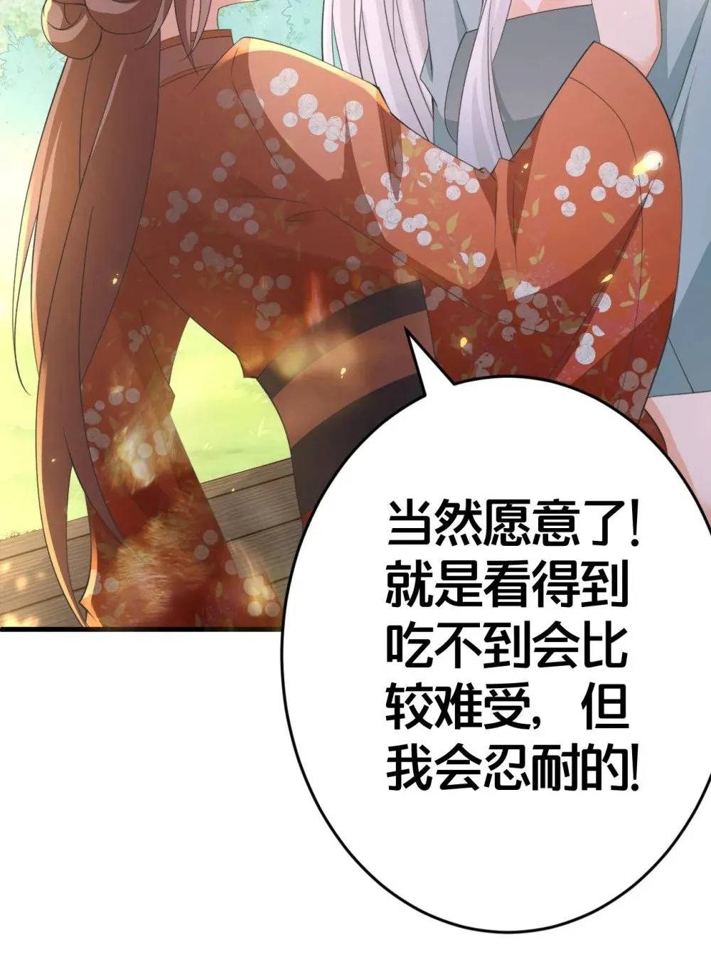 024 交融 第34页