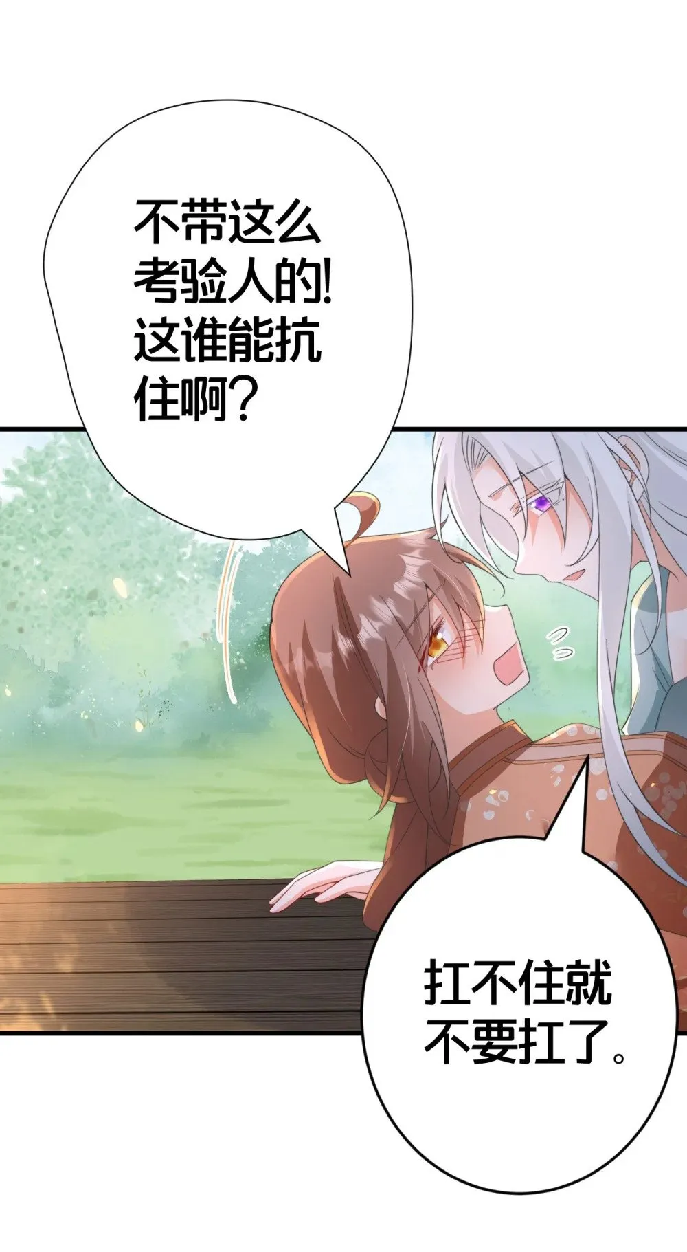 024 交融 第37页