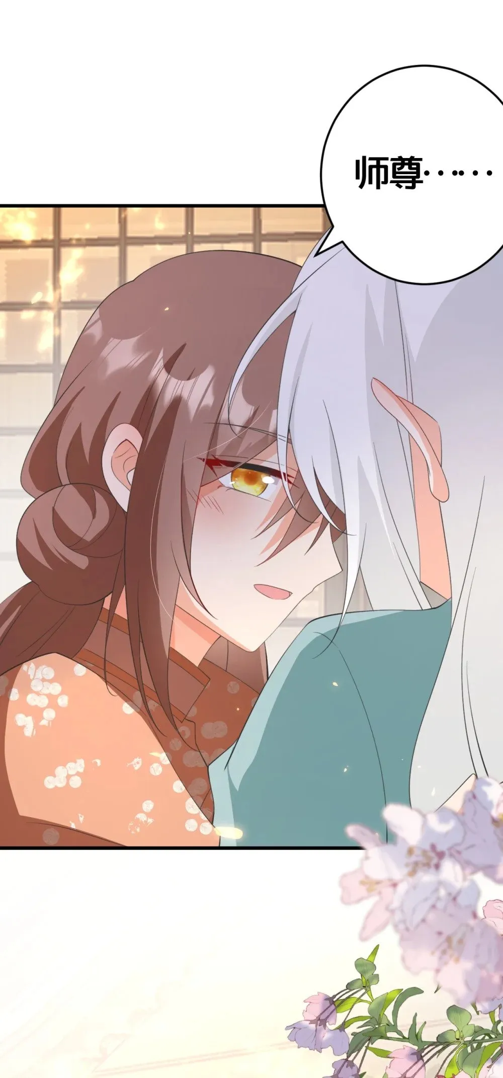 024 交融 第40页