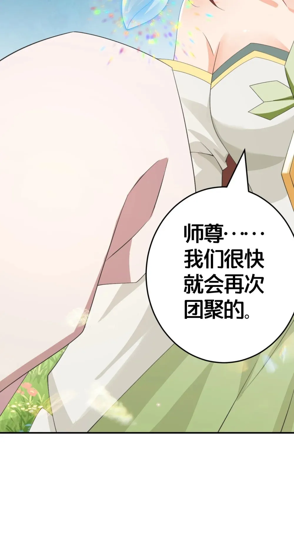 024 交融 第52页