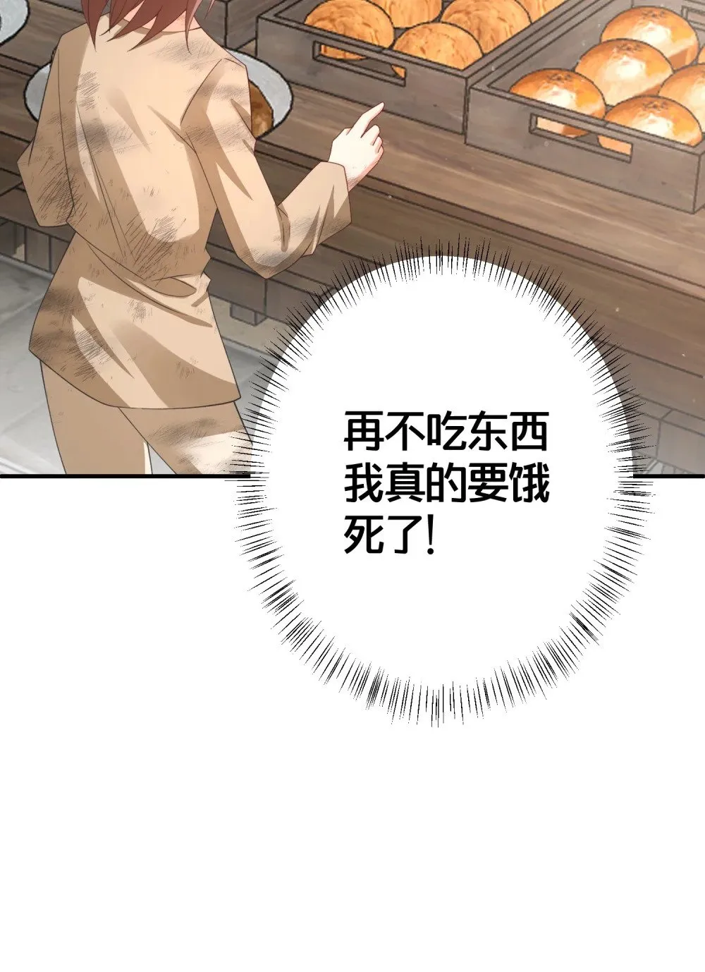 025 面包 第17页