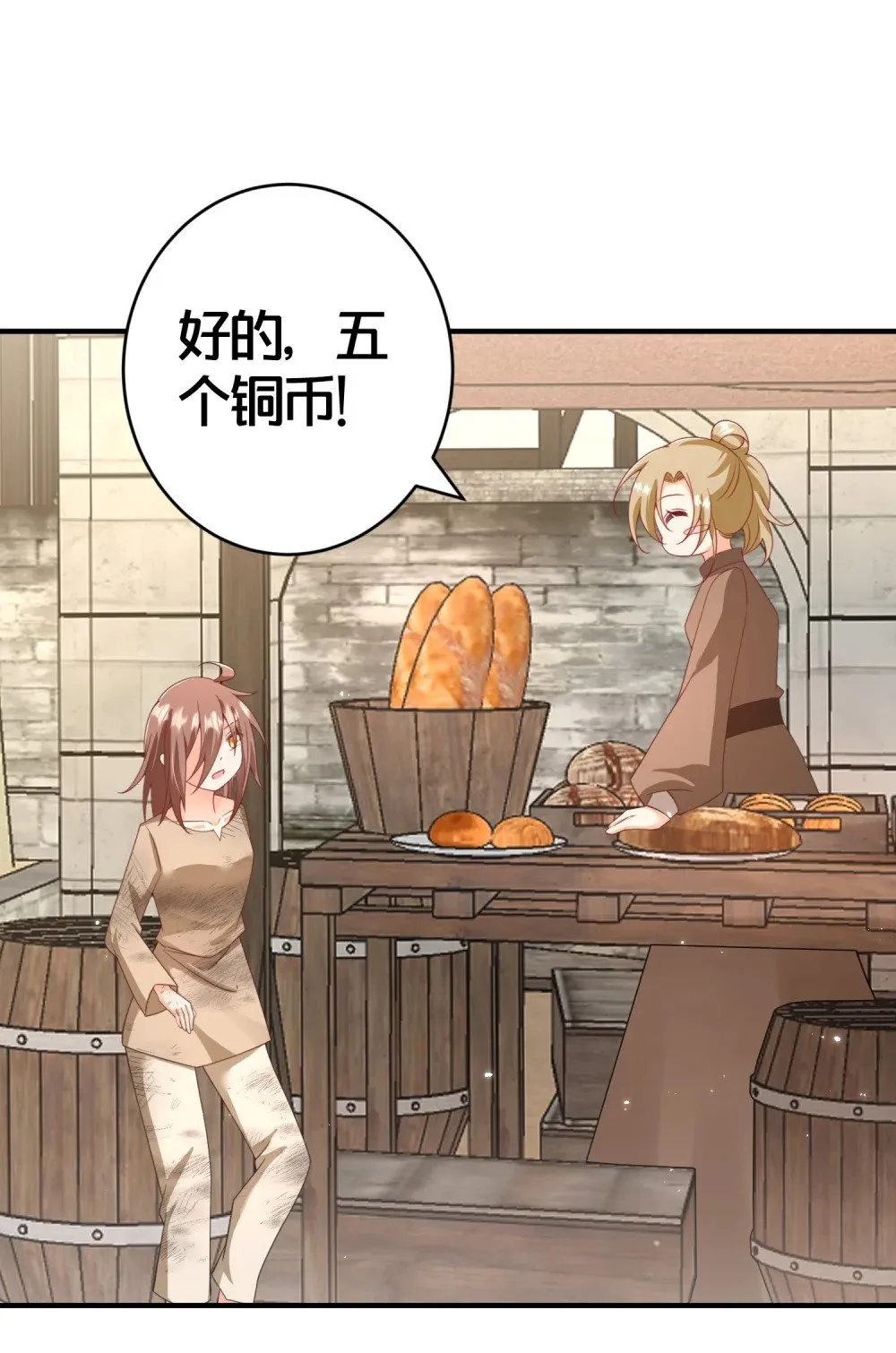 025 面包 第18页