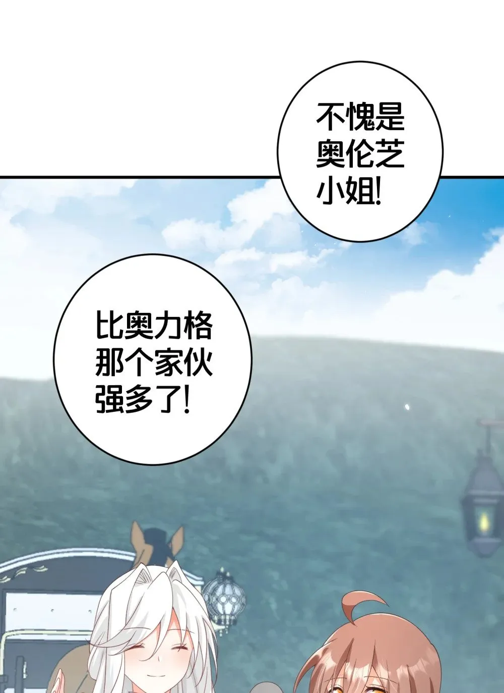 026 爵位之争 第3页