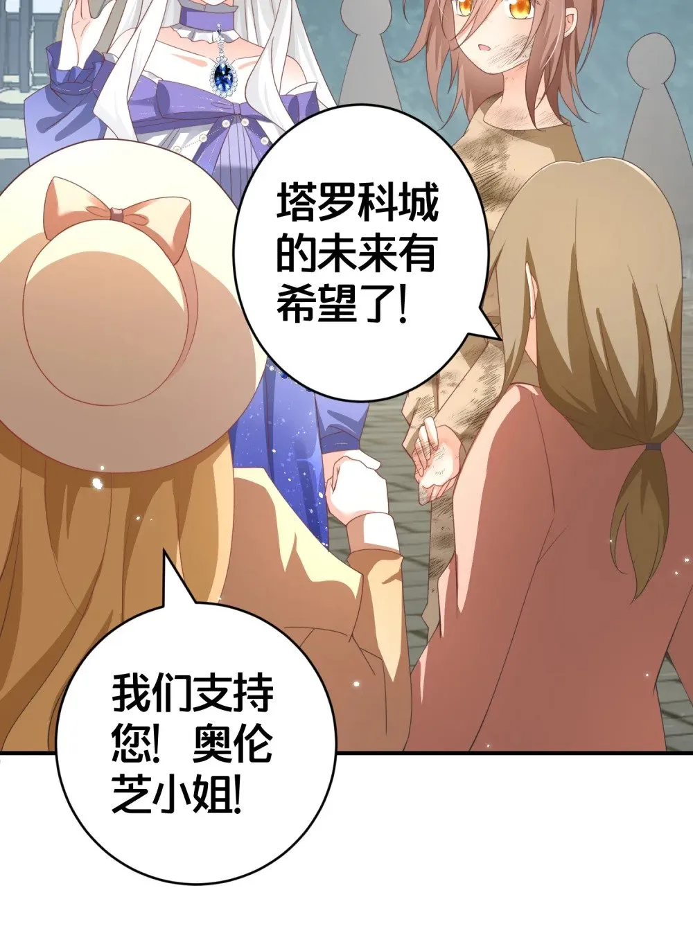 026 爵位之争 第4页