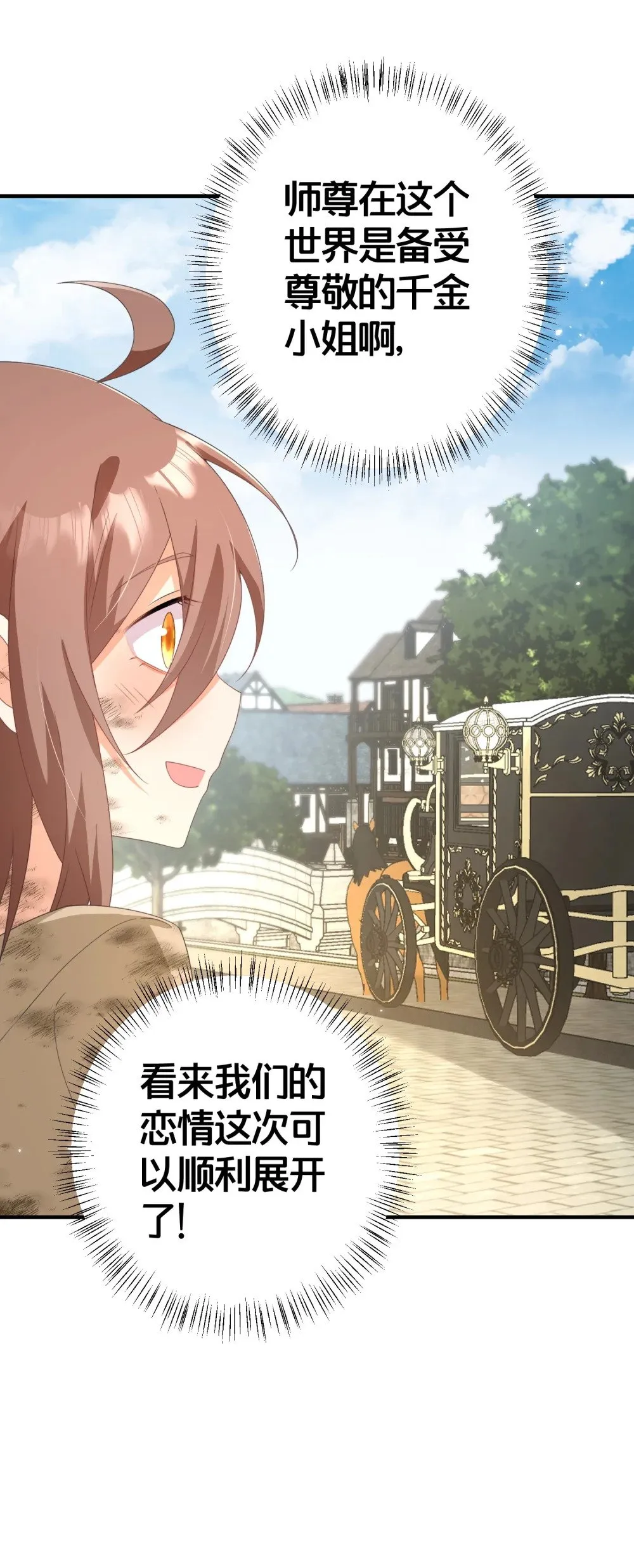 026 爵位之争 第5页