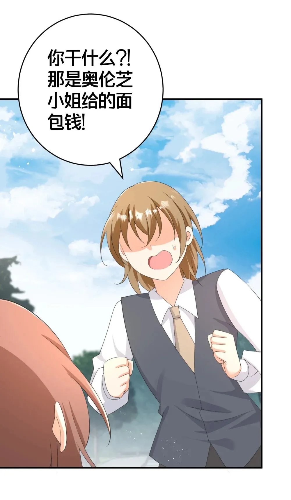 026 爵位之争 第8页
