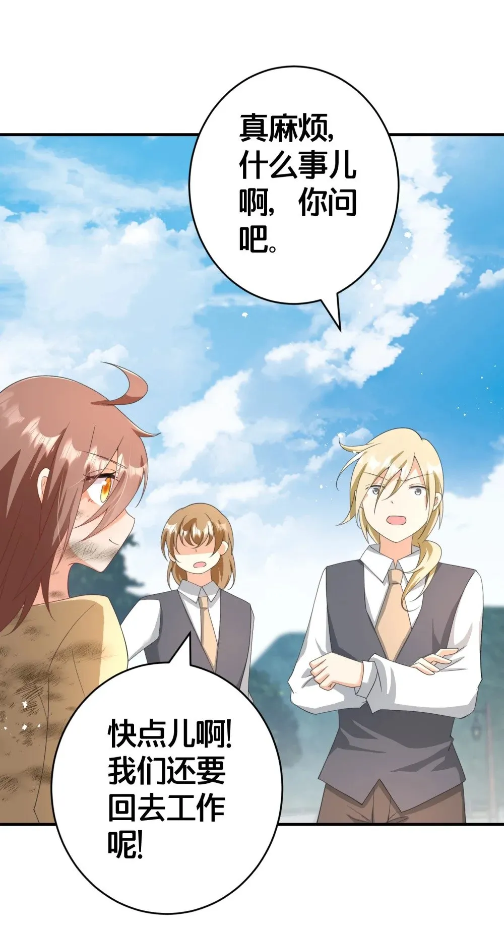 026 爵位之争 第10页