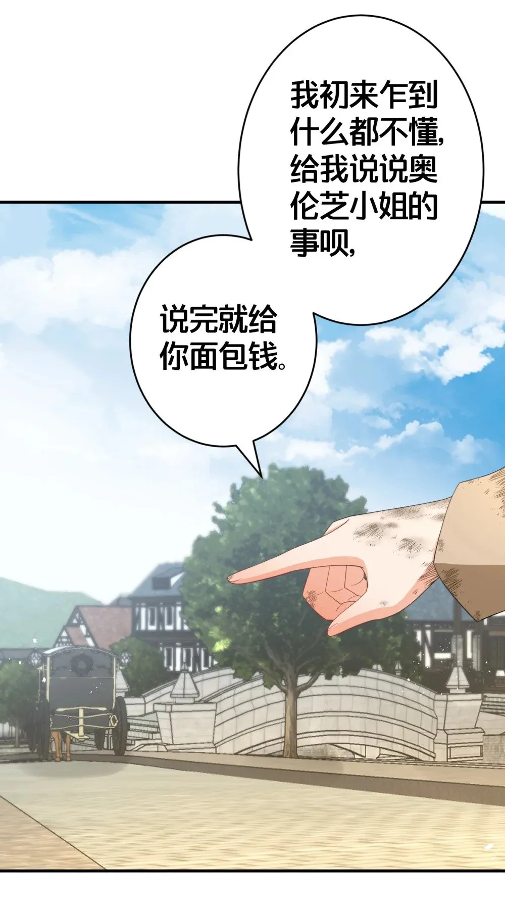 026 爵位之争 第11页