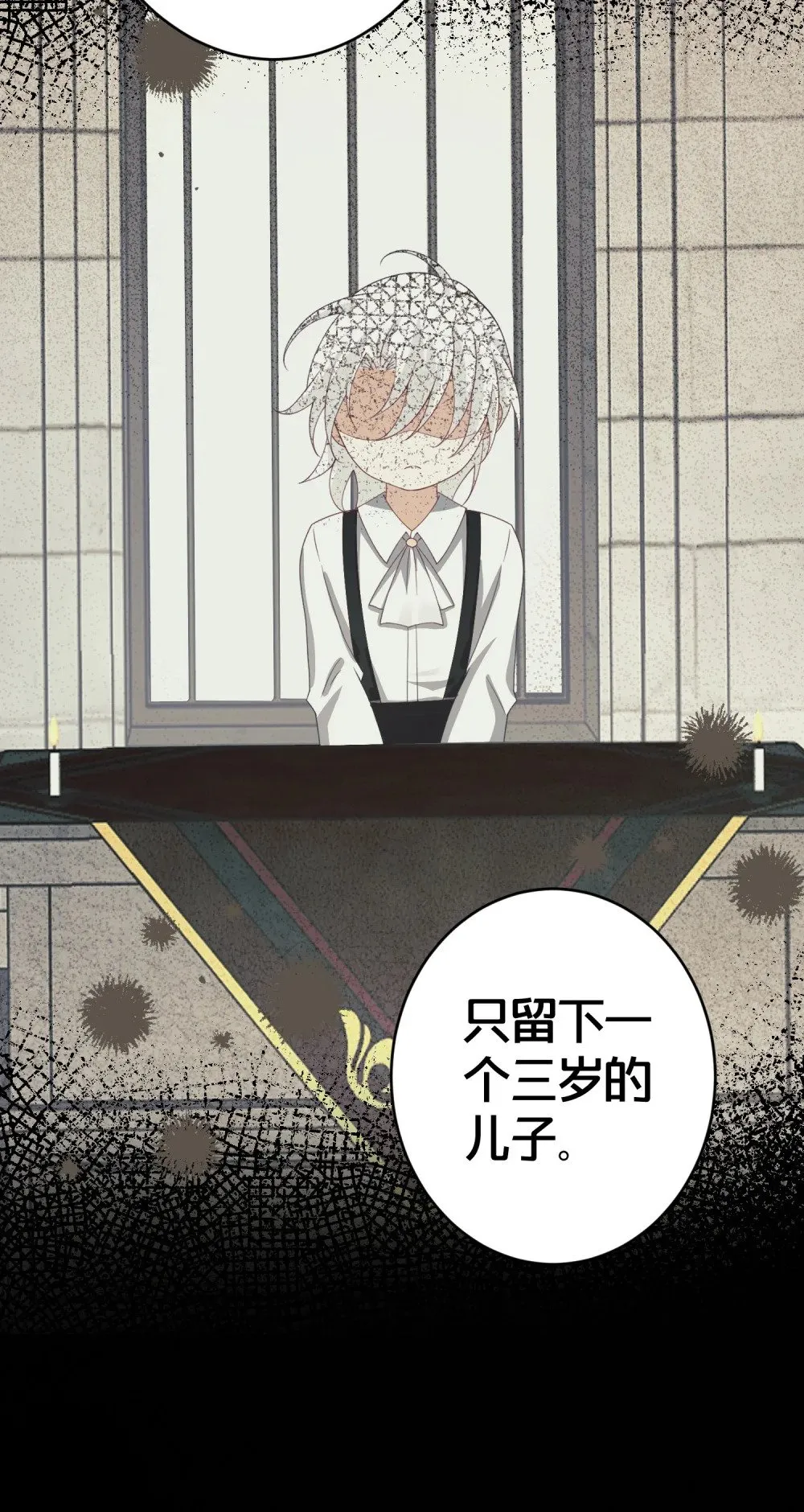 026 爵位之争 第17页