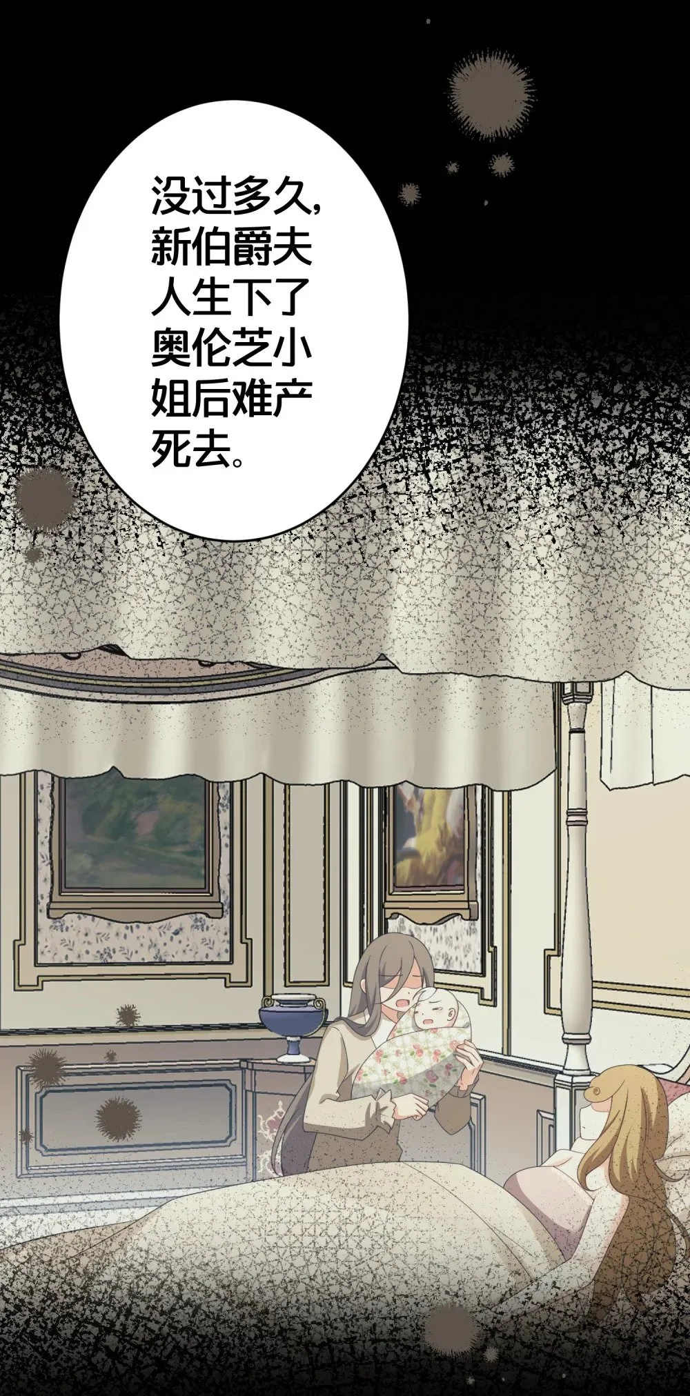 026 爵位之争 第19页