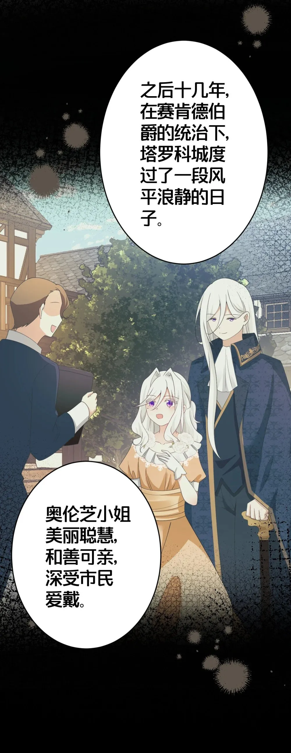 026 爵位之争 第20页