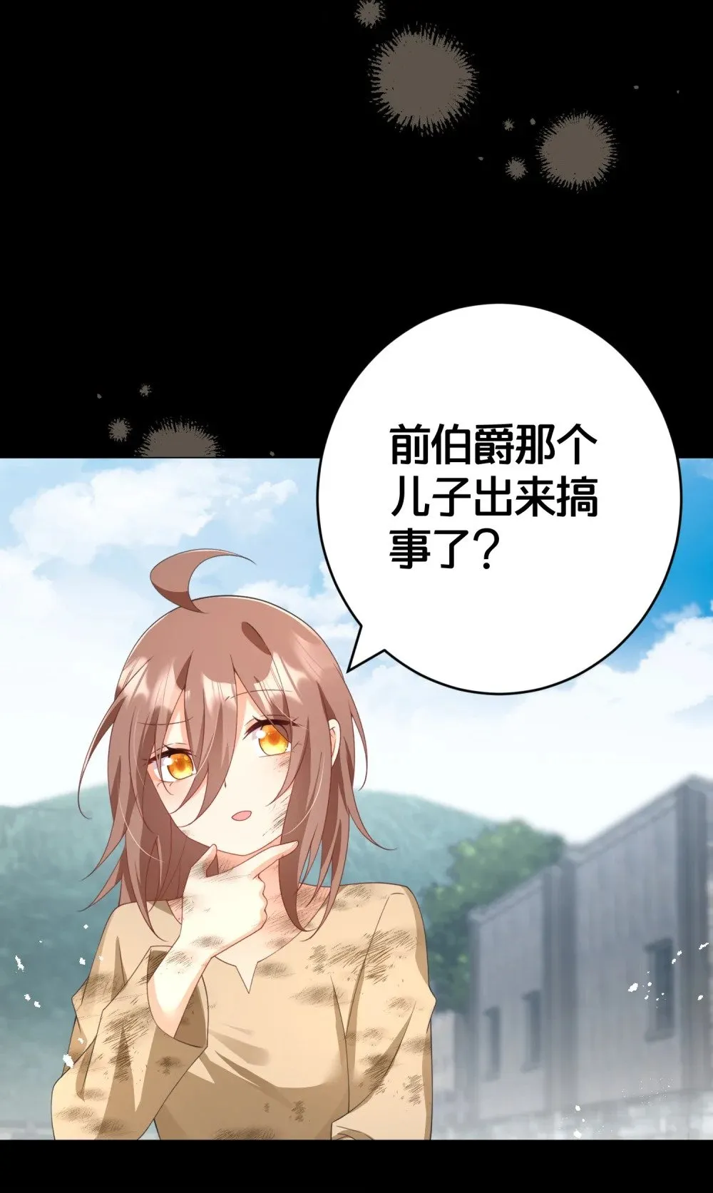 026 爵位之争 第22页