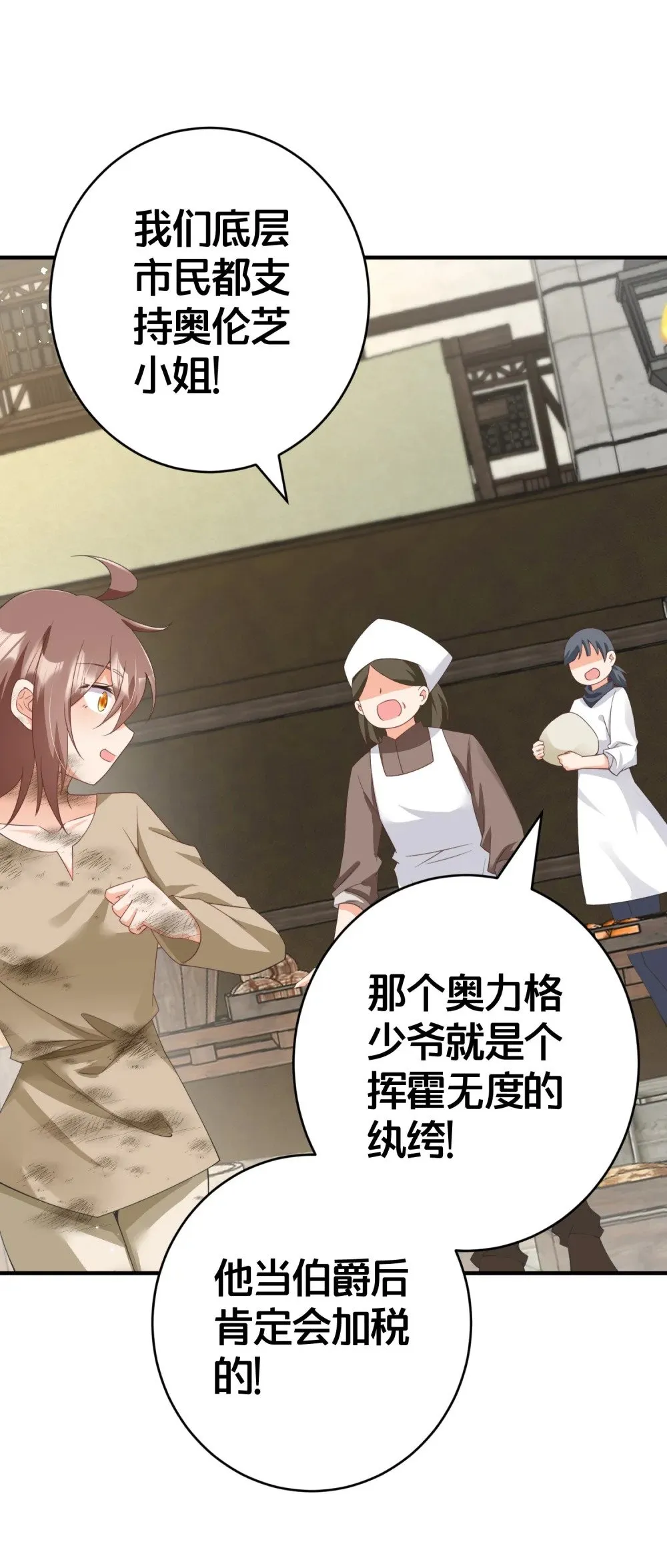 026 爵位之争 第24页