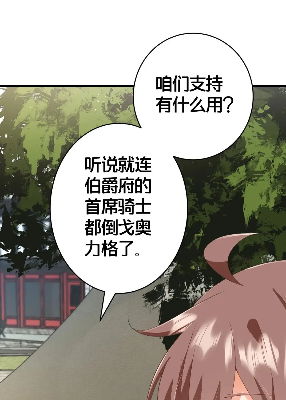 026 爵位之争 第25页