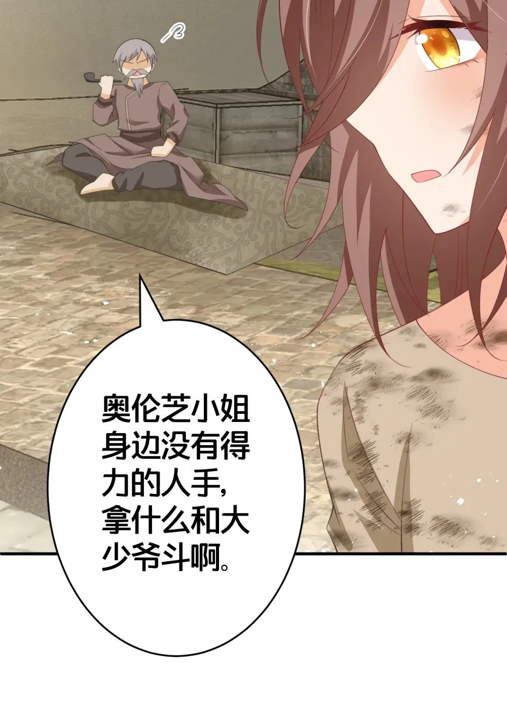 026 爵位之争 第26页