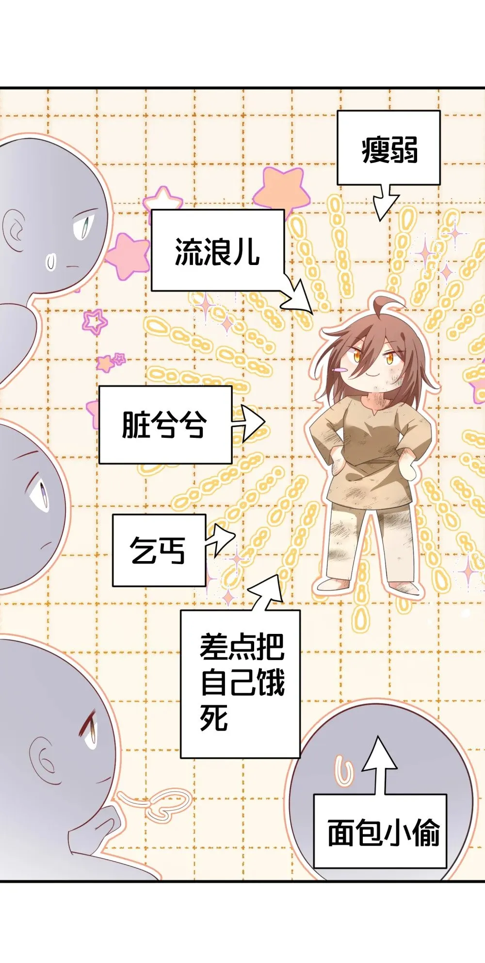 026 爵位之争 第28页