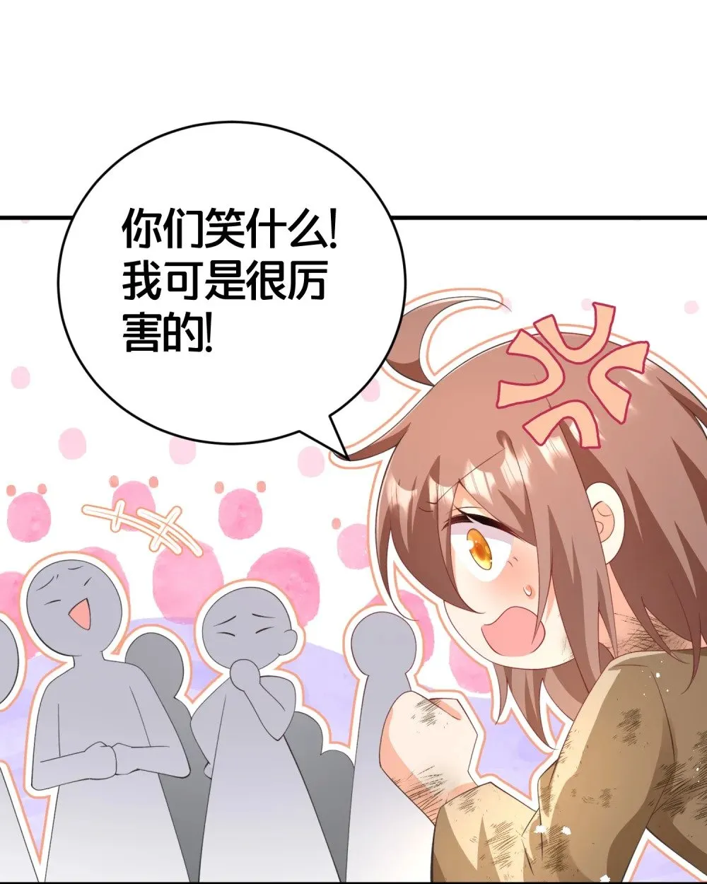 026 爵位之争 第29页