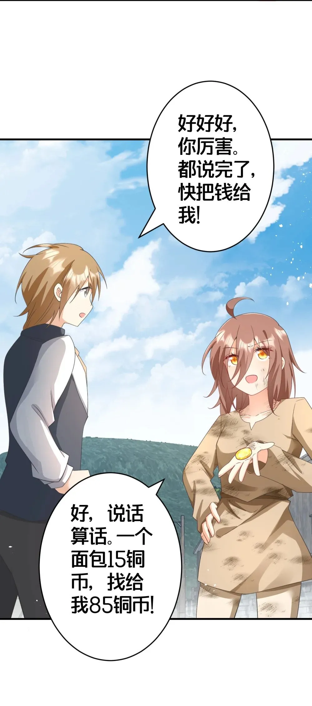 026 爵位之争 第30页