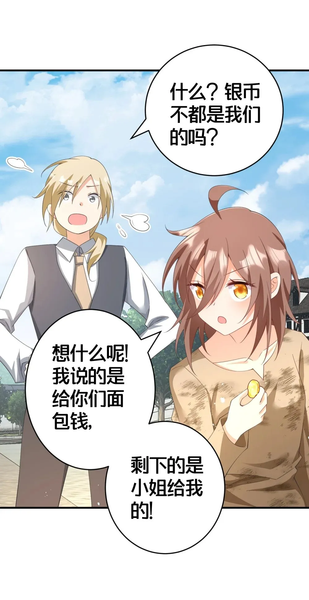 026 爵位之争 第31页