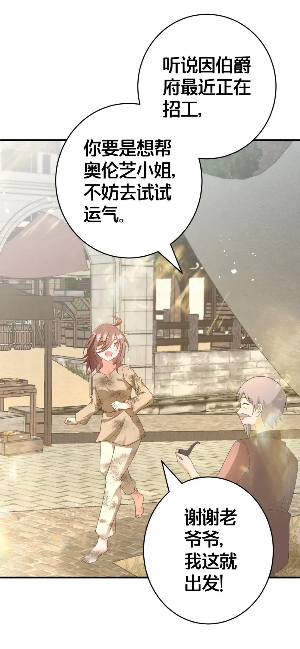 026 爵位之争 第33页