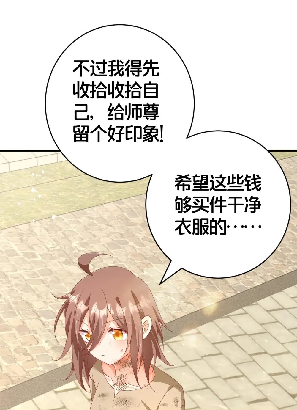 026 爵位之争 第34页