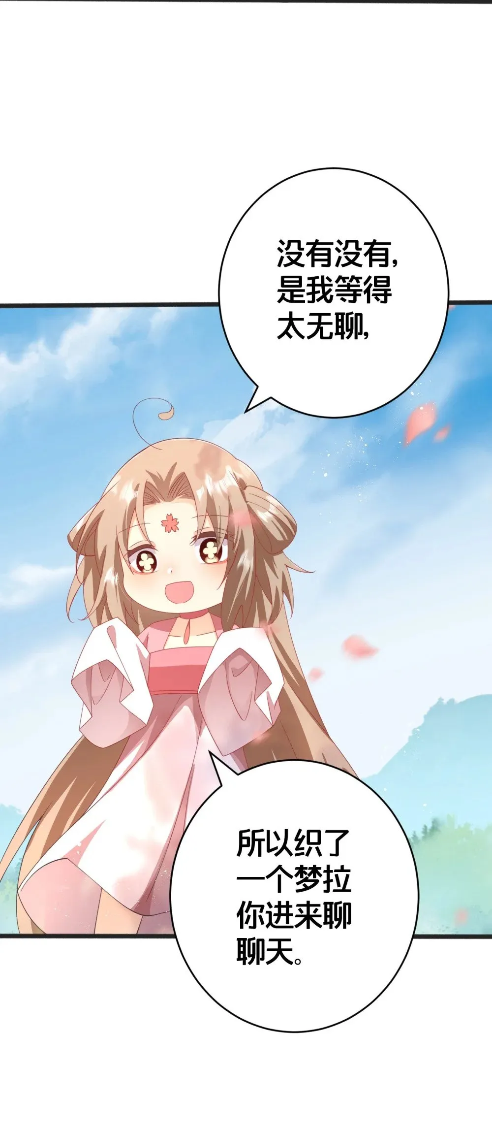 026 爵位之争 第39页