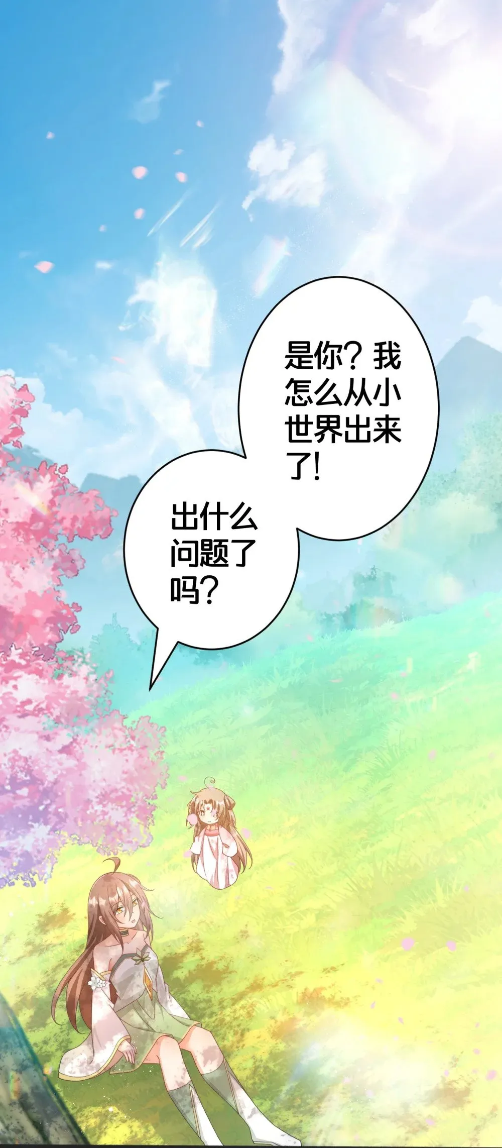 027 后宫结局？ 第1页