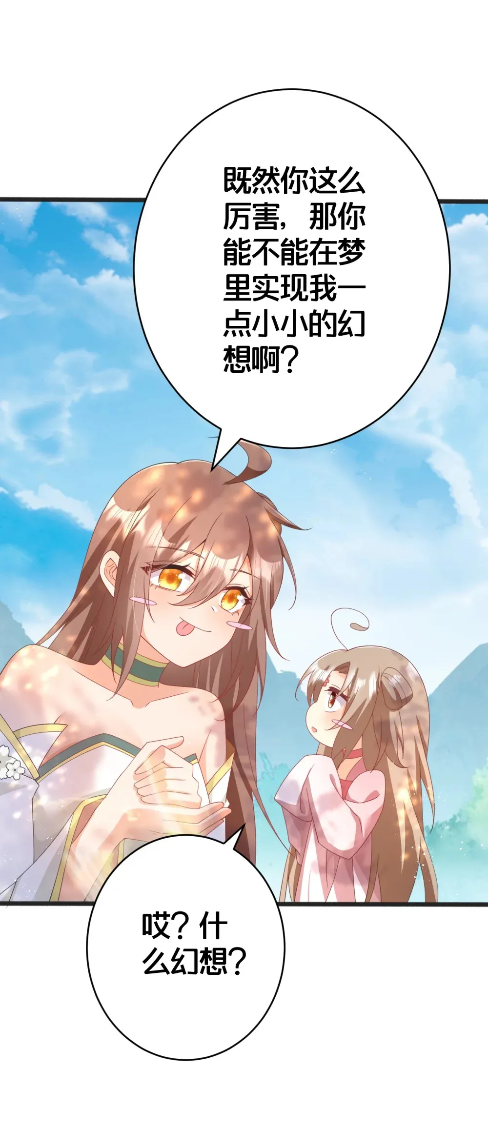 027 后宫结局？ 第4页