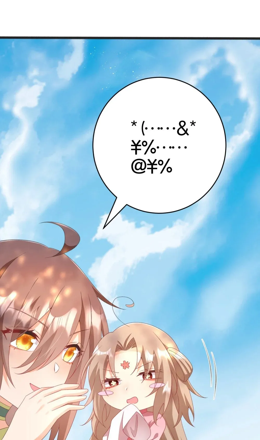 027 后宫结局？ 第5页