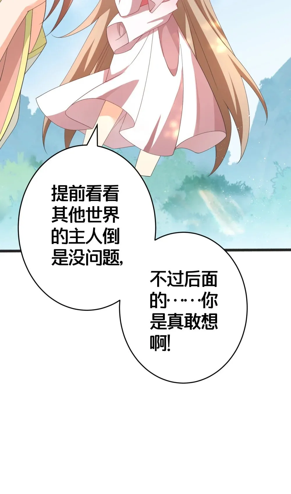 027 后宫结局？ 第6页