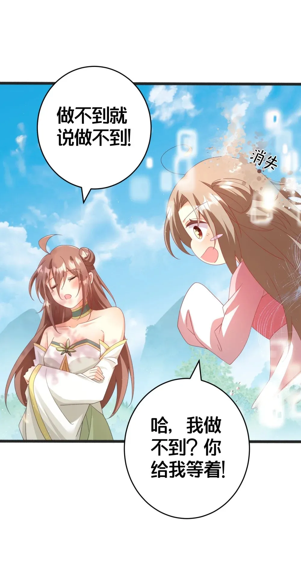 027 后宫结局？ 第7页