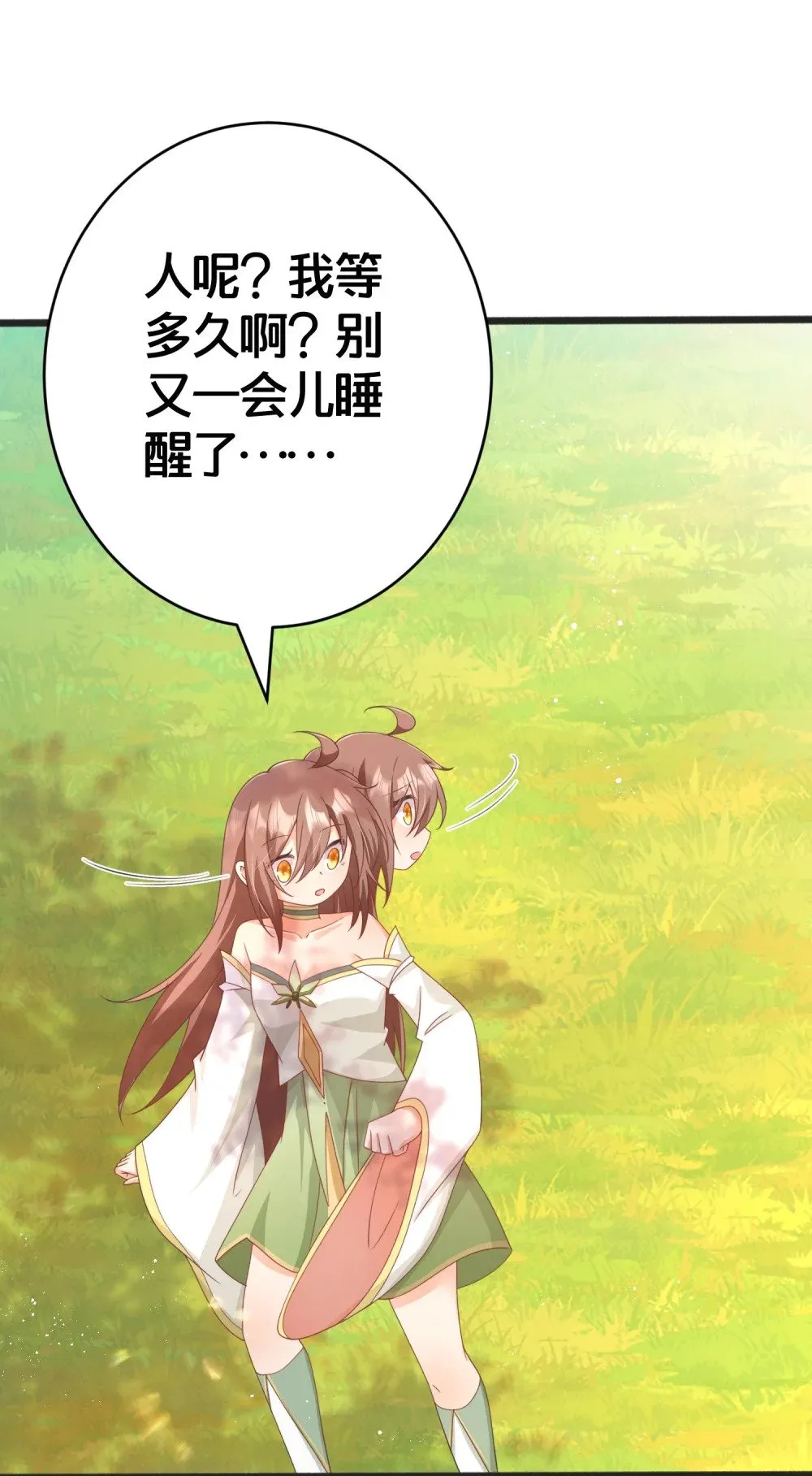 027 后宫结局？ 第8页